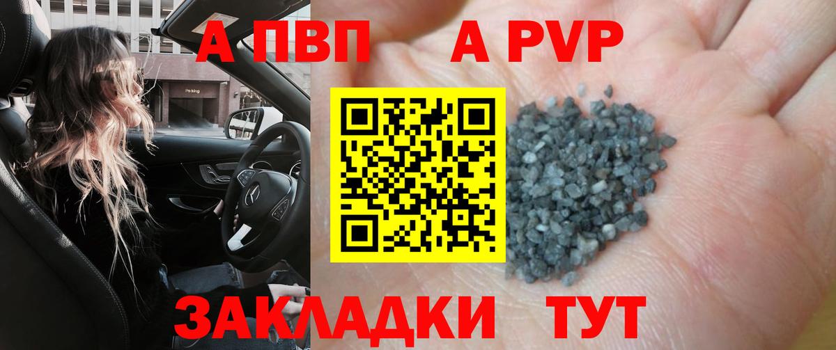 A PVP крисы CK Сухой Лог