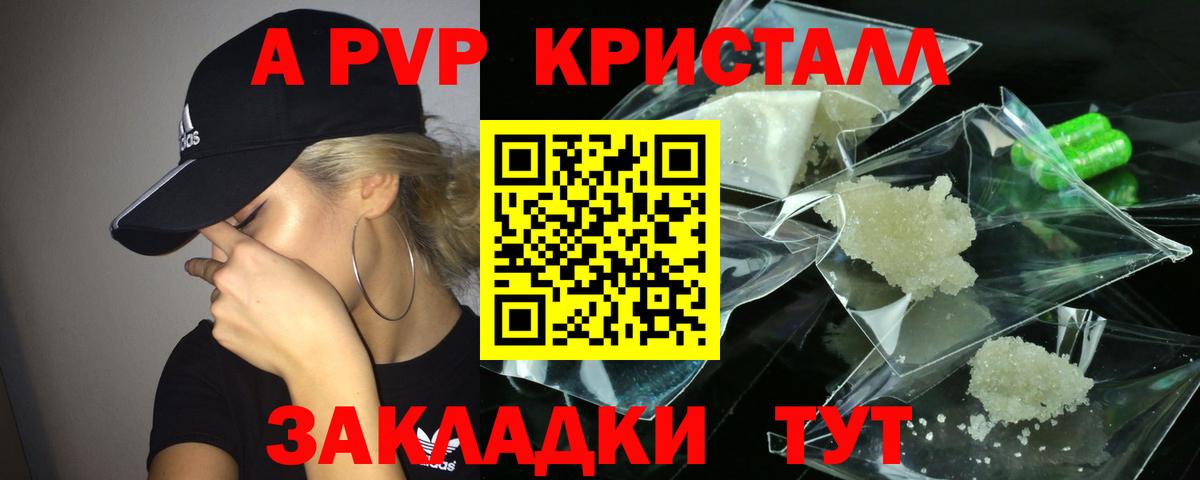 Сухой Лог  A-PVP крисы CK  Вход с VPN  Альфа ПВП крисы CK 