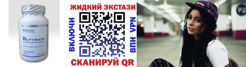 Бутират оксана  купить наркоту  Сухой Лог 