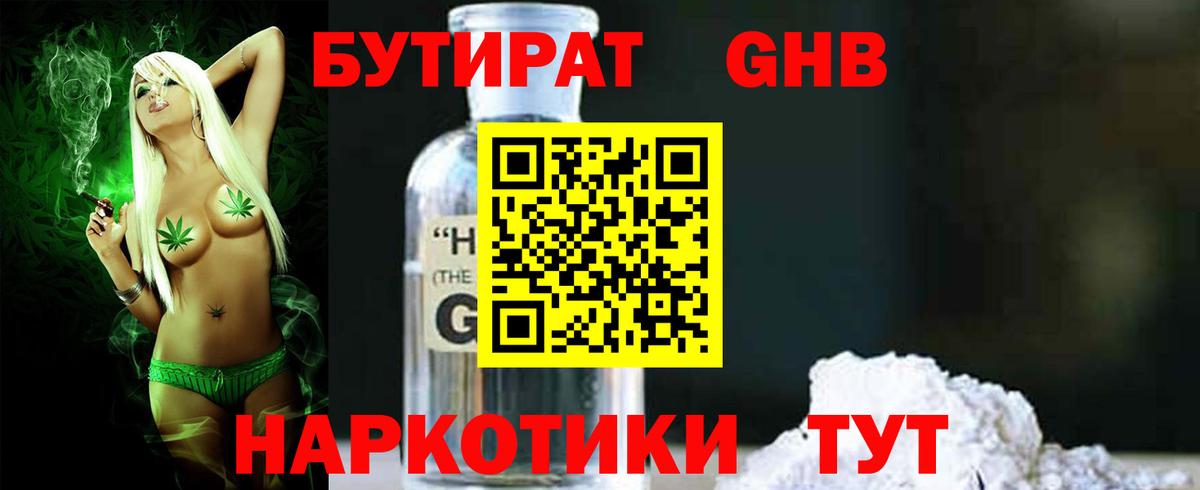 БУТИРАТ оксана Сухой Лог
