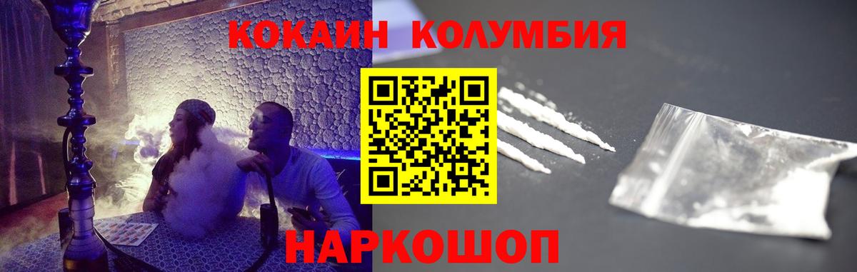 Сухой Лог  Кокаин Боливия  Cocaine  Вход с VPN 