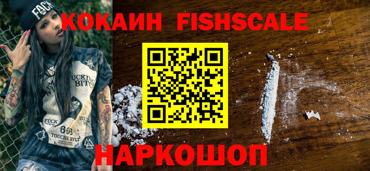 КОКАИН VHQ Сухой Лог