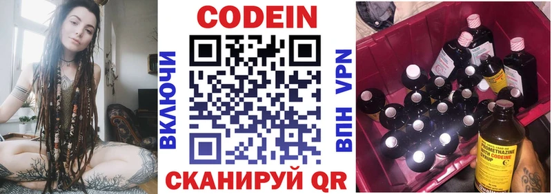 Кодеин напиток Lean (лин)  Сухой Лог 