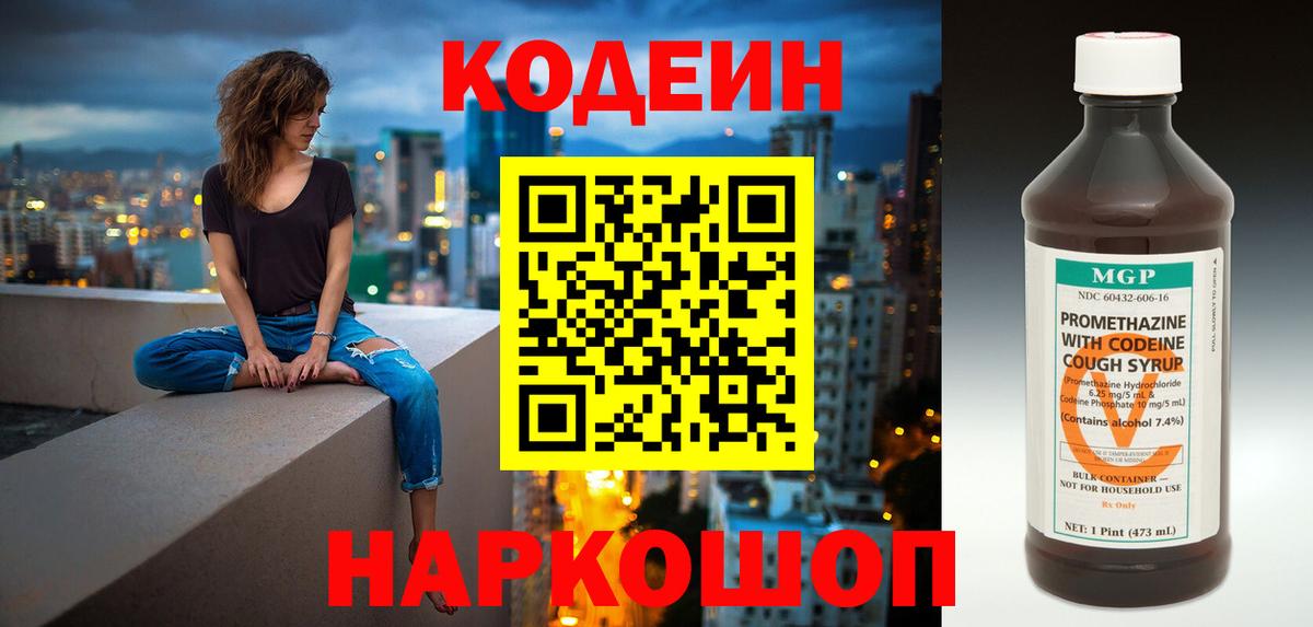 Сухой Лог  Кодеин напиток Lean (лин)  Codein напиток Lean (лин)  Вход с VPN 