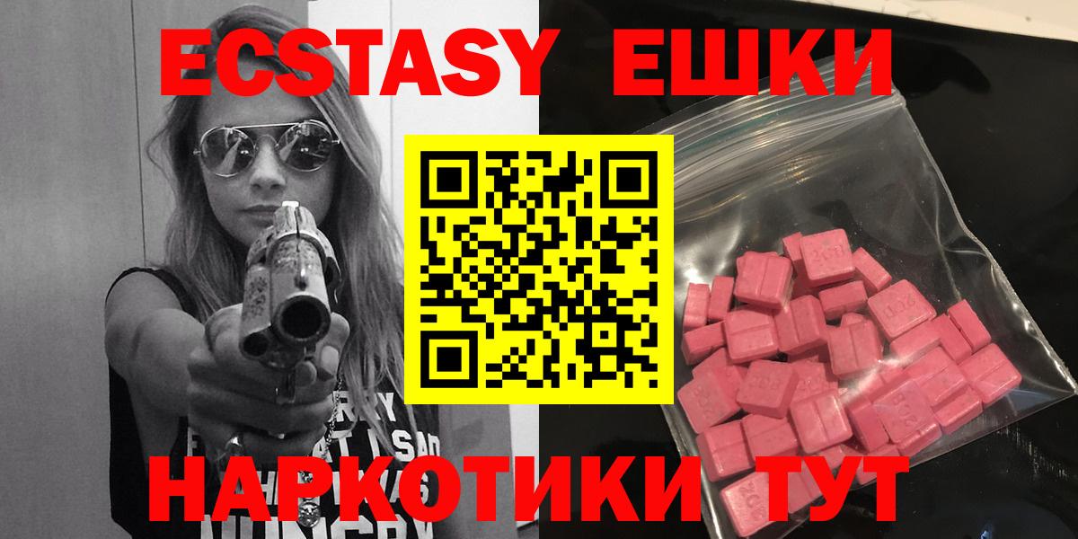 Экстази VHQ  Экстази  Сухой Лог  Вход с VPN  Ecstasy бентли 