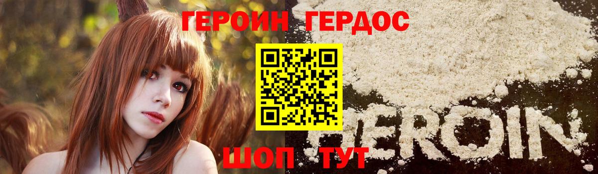 Героин  ГЕРОИН гречка  Вход с VPN  Сухой Лог 