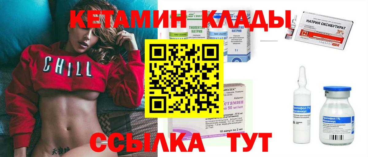 Сухой Лог  Кетамин VHQ  mega ссылка  КЕТАМИН ketamine  Вход с VPN 