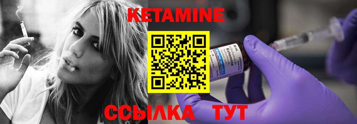 КЕТАМИН ketamine Сухой Лог