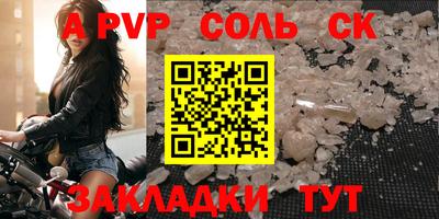 a pvp Можга