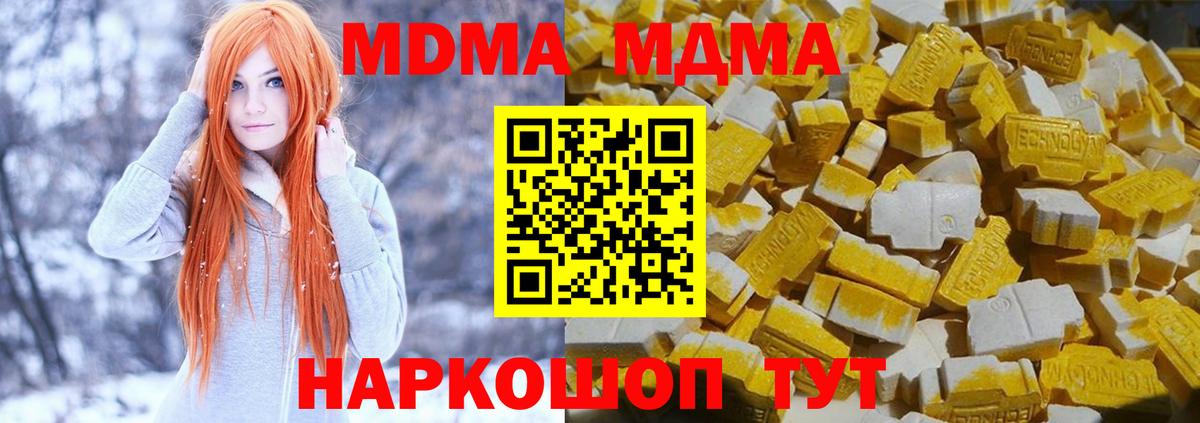 MDMA кристаллы Сухой Лог