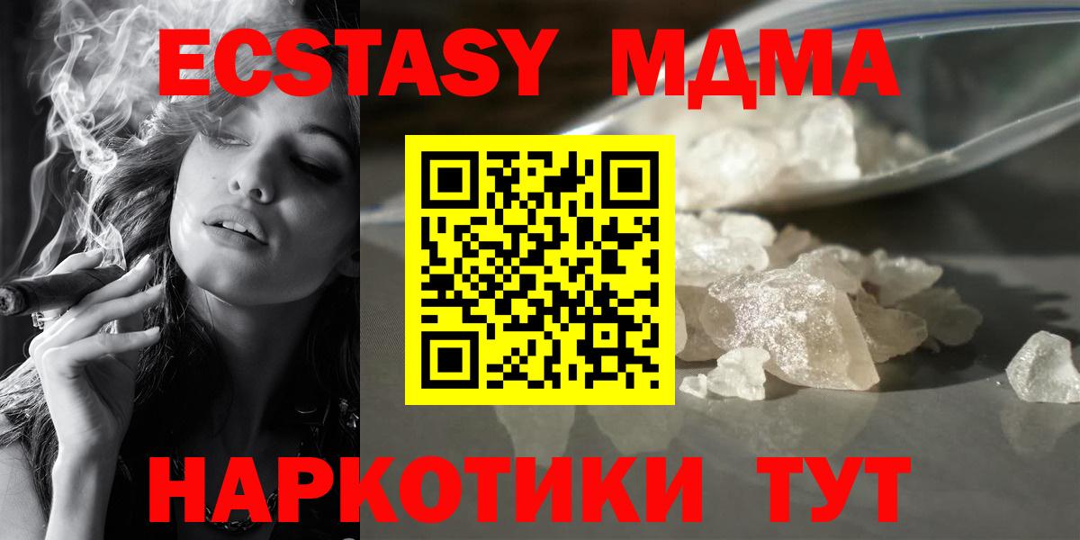 Сухой Лог  MDMA кристаллы  Вход с VPN  МДМА crystal 