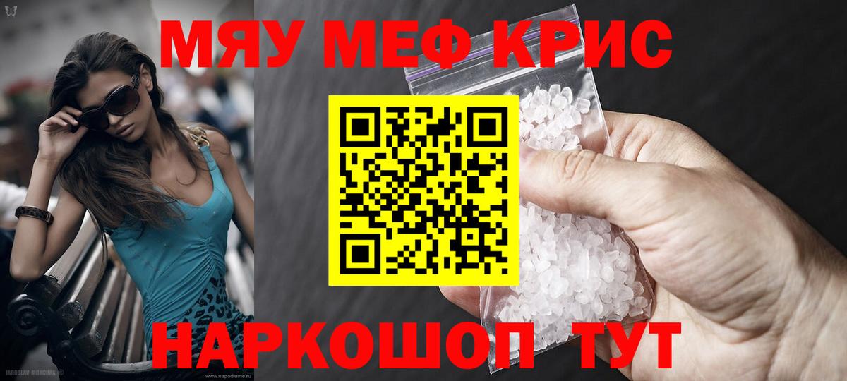Мефедрон мука Сухой Лог