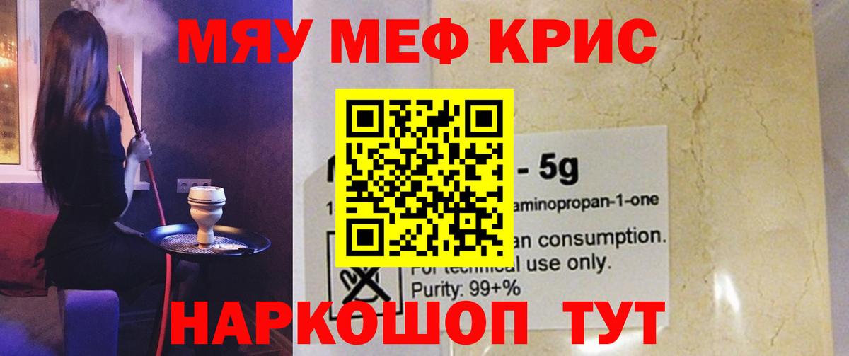 КОКАИН  Альфа ПВП СОЛЬ   Мефедрон   Бошки Шишки  Сухой Лог  Меф МЯУ МЯУ  ГАШ  Вход с VPN 