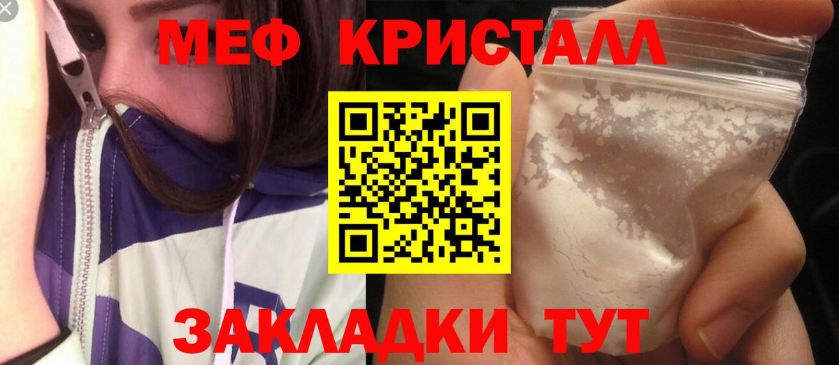 МЯУ-МЯУ  Мефедрон кристаллы  где можно купить наркотик  Вход с VPN  Сухой Лог  МЯУ-МЯУ VHQ 