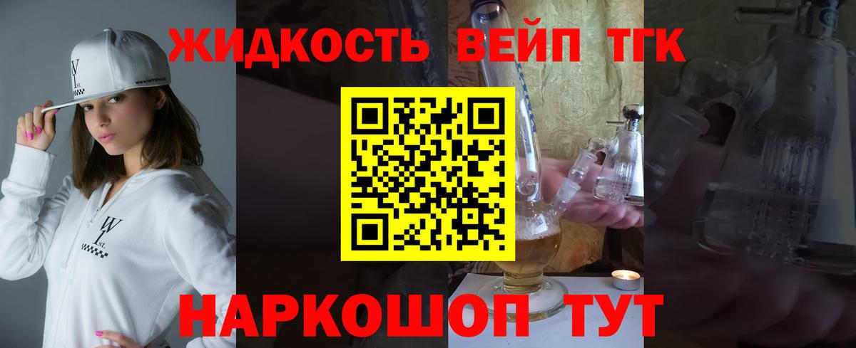 Дистиллят ТГК жижа  Вход с VPN  Сухой Лог 
